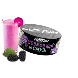 Тютюн Custom Шовковиця Смузі (100 г)