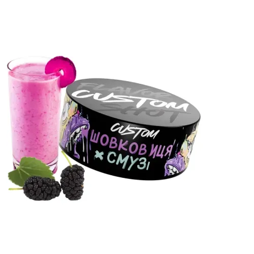 Тютюн Custom Шовковиця Смузі (100 г)